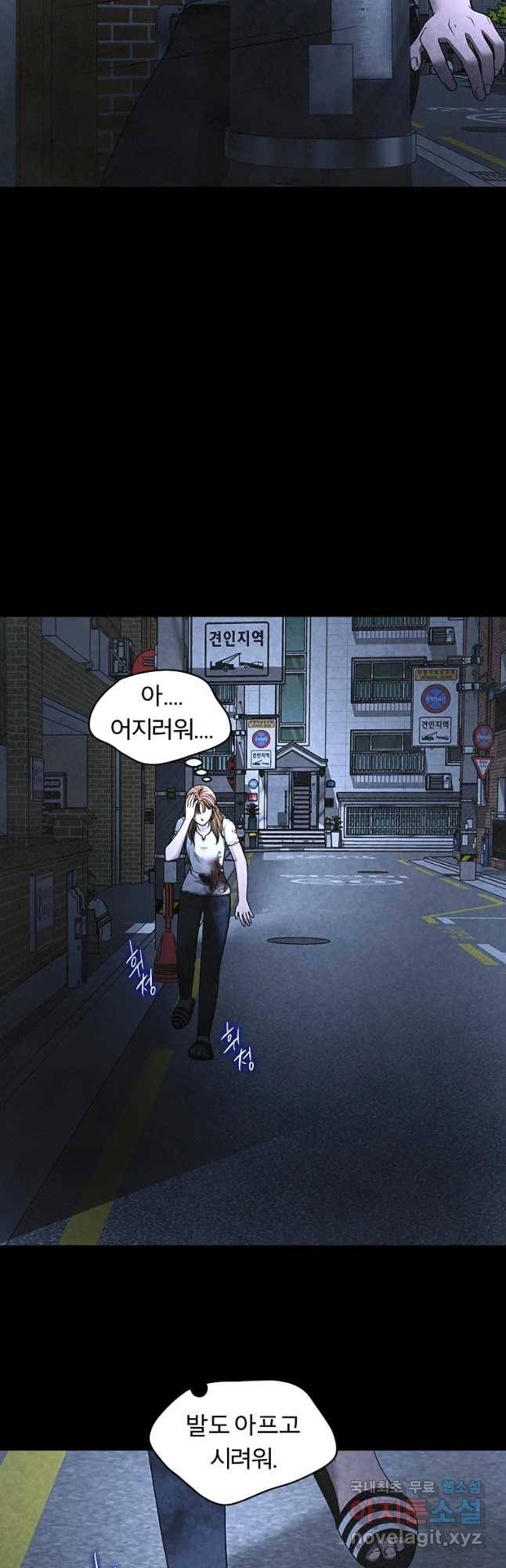 그 아해 39화 이용 28