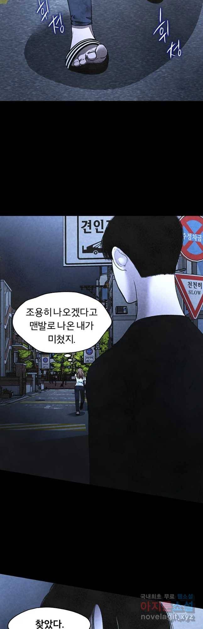 그 아해 39화 이용 29