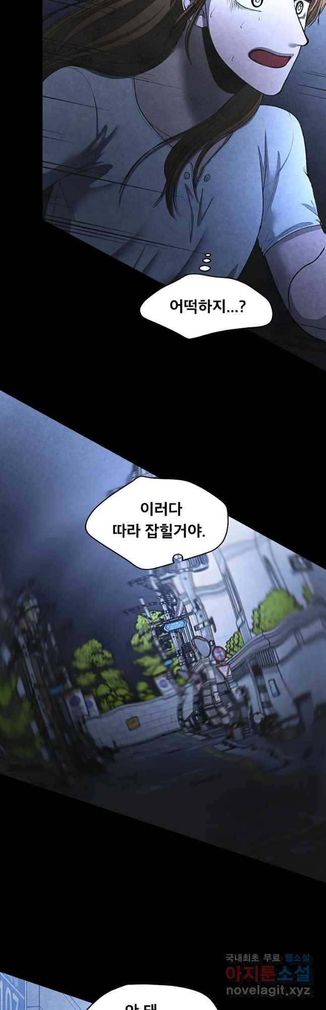 그 아해 39화 이용 34