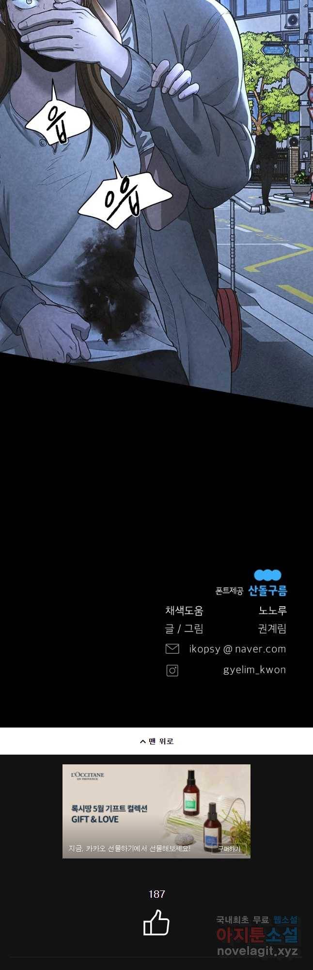 그 아해 39화 이용 38