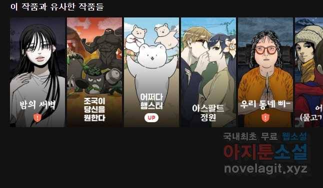 그 아해 39화 이용 39
