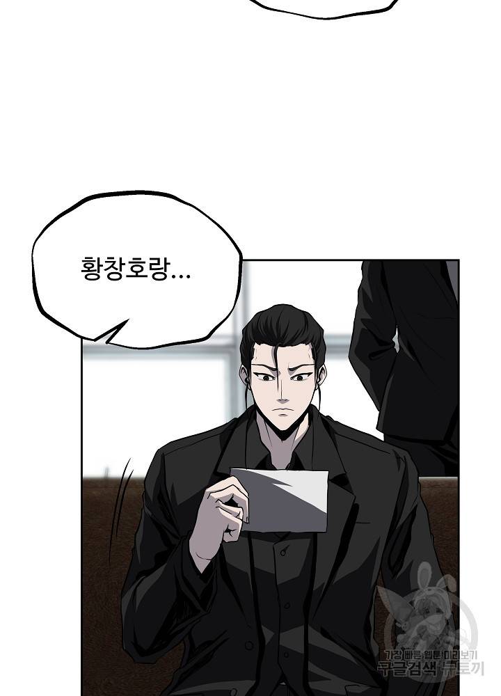 왕도 34화 3