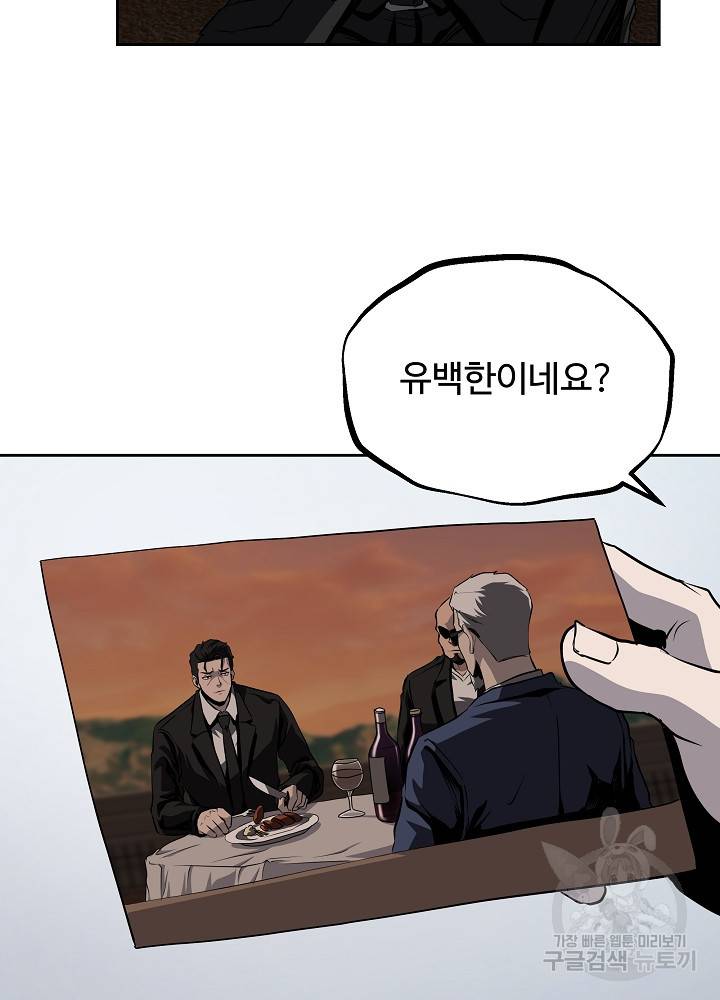 왕도 34화 4