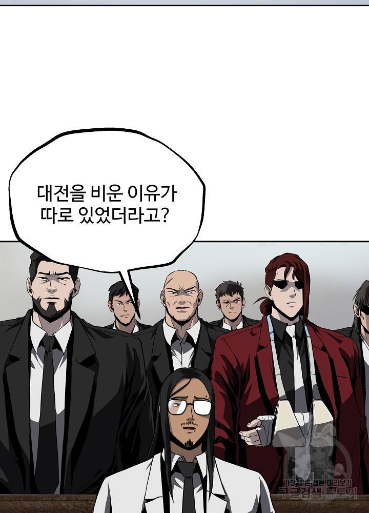 왕도 34화 5