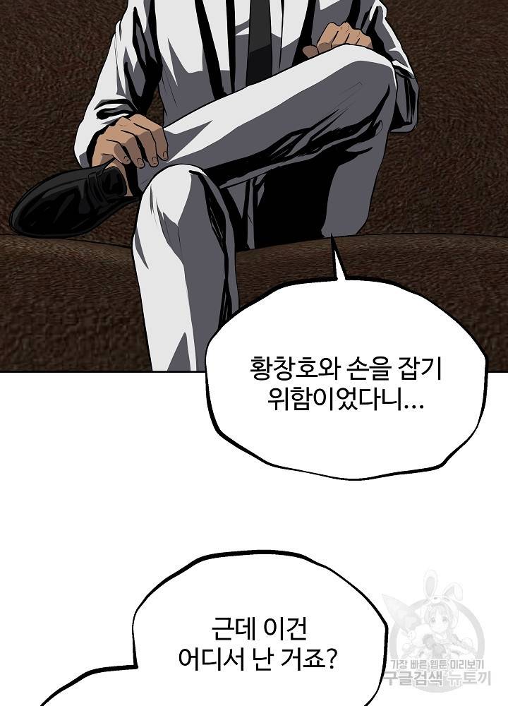 왕도 34화 6
