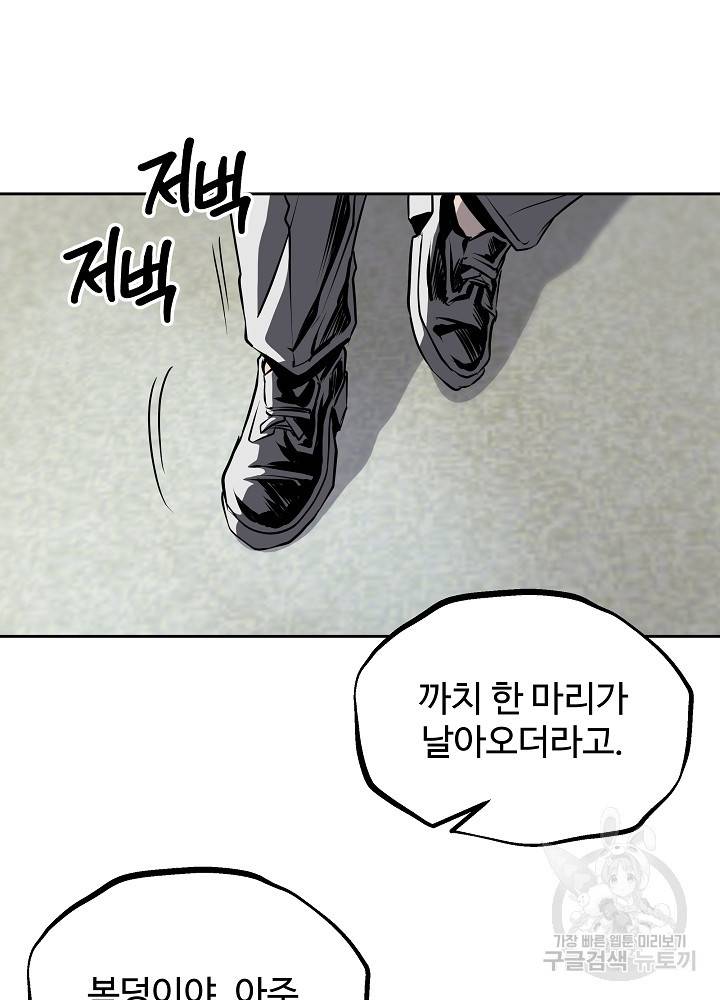 왕도 34화 8