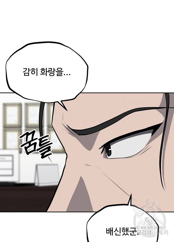 왕도 34화 10