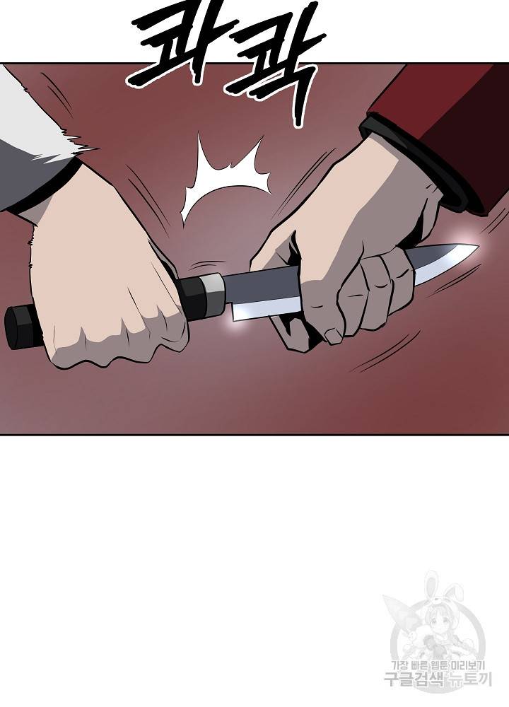 왕도 34화 14