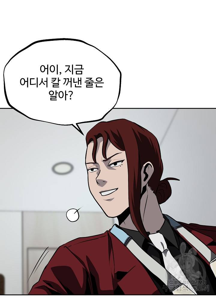 왕도 34화 16