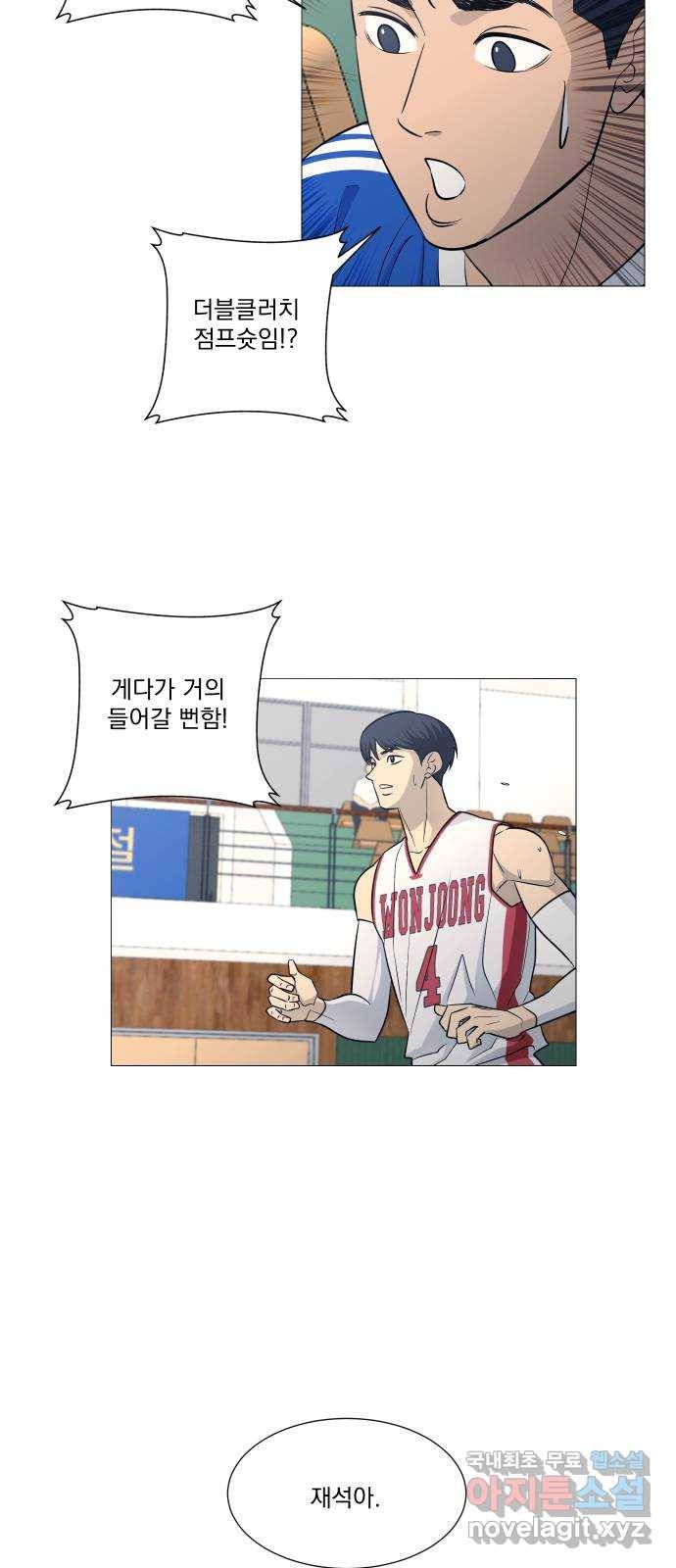 가비지타임 시즌3 37화 3