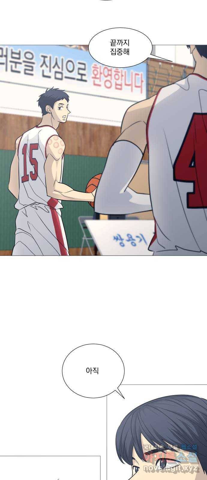 가비지타임 시즌3 37화 4