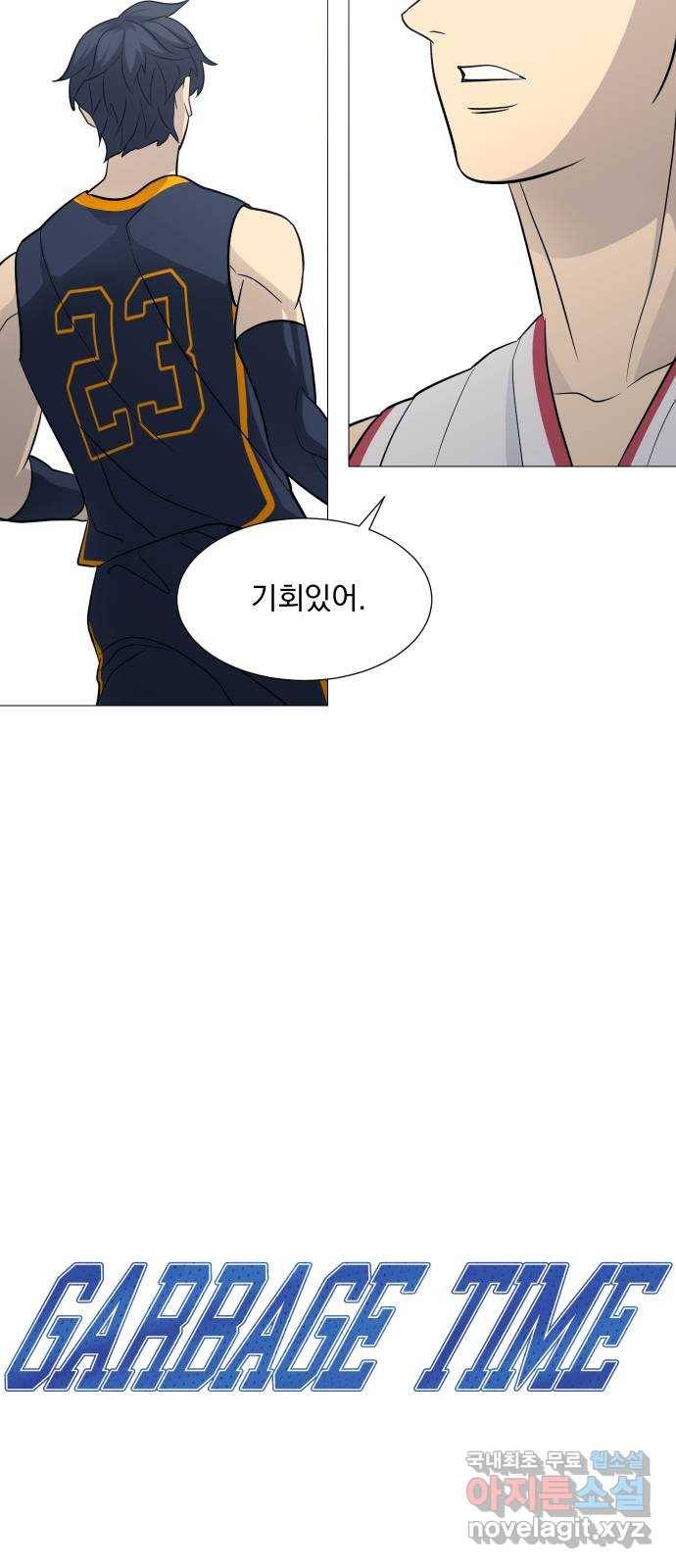 가비지타임 시즌3 37화 5