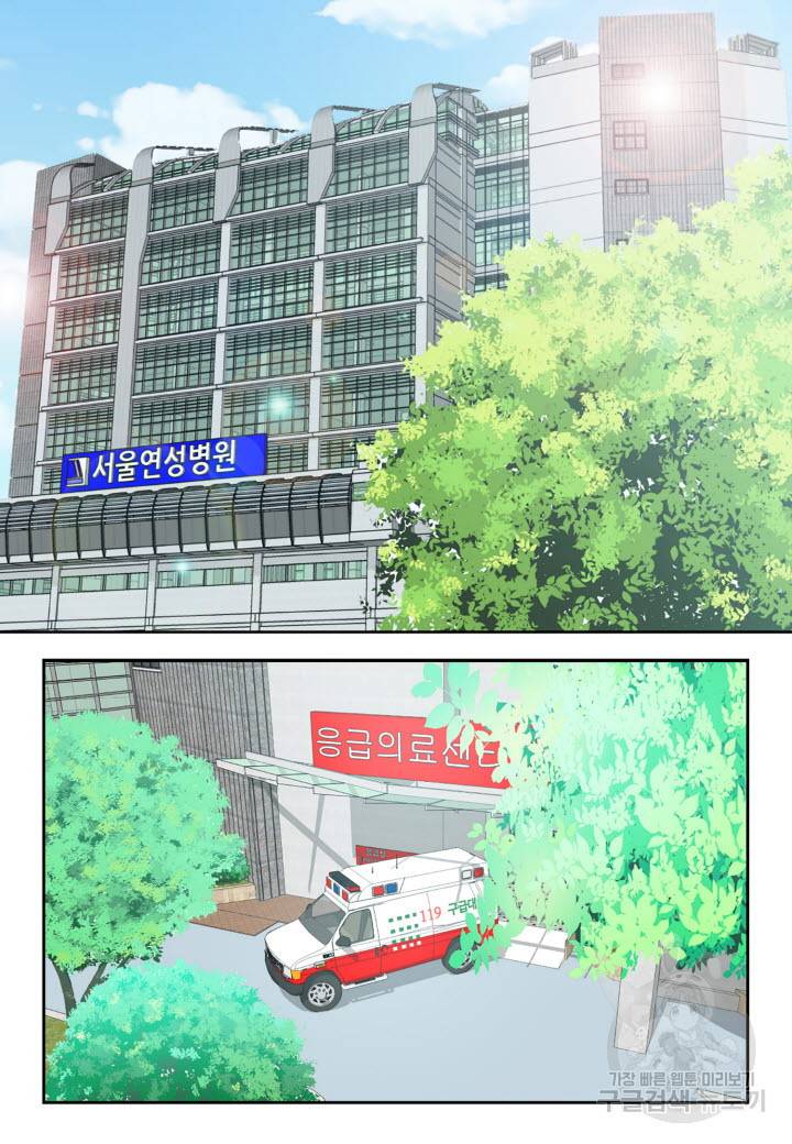 응급입니다 4화 3