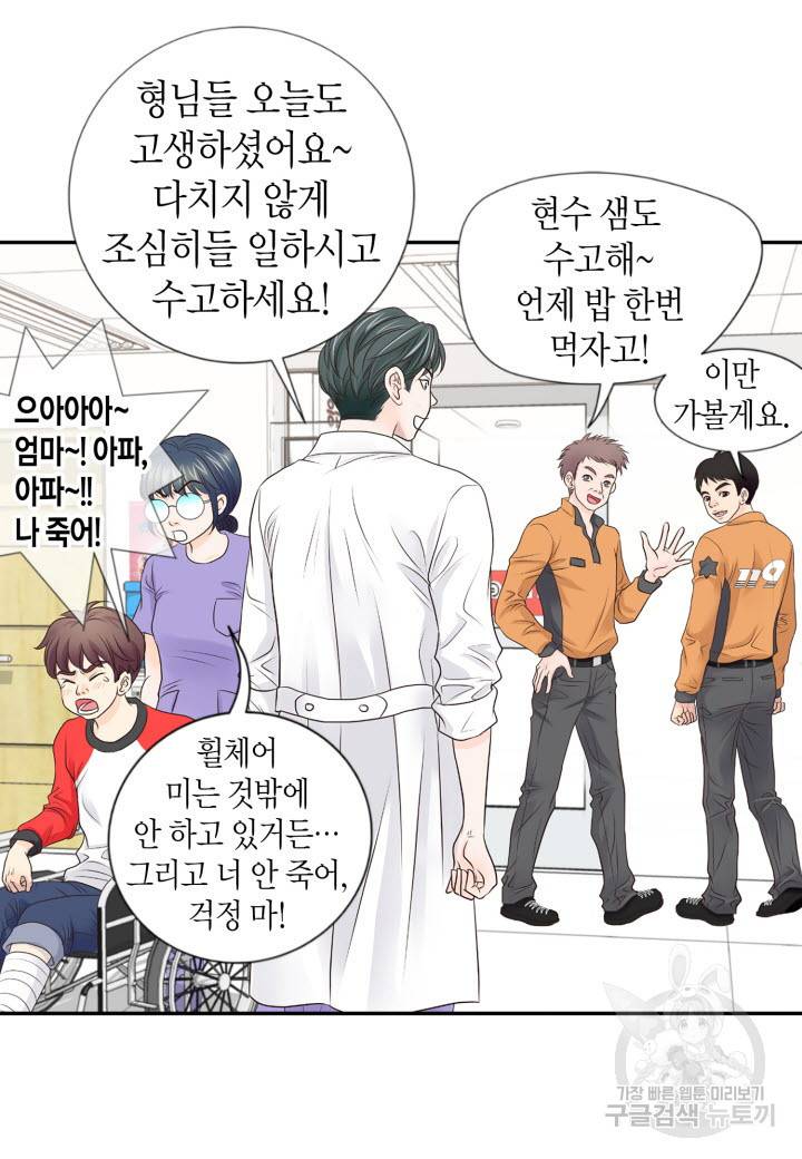 응급입니다 4화 4