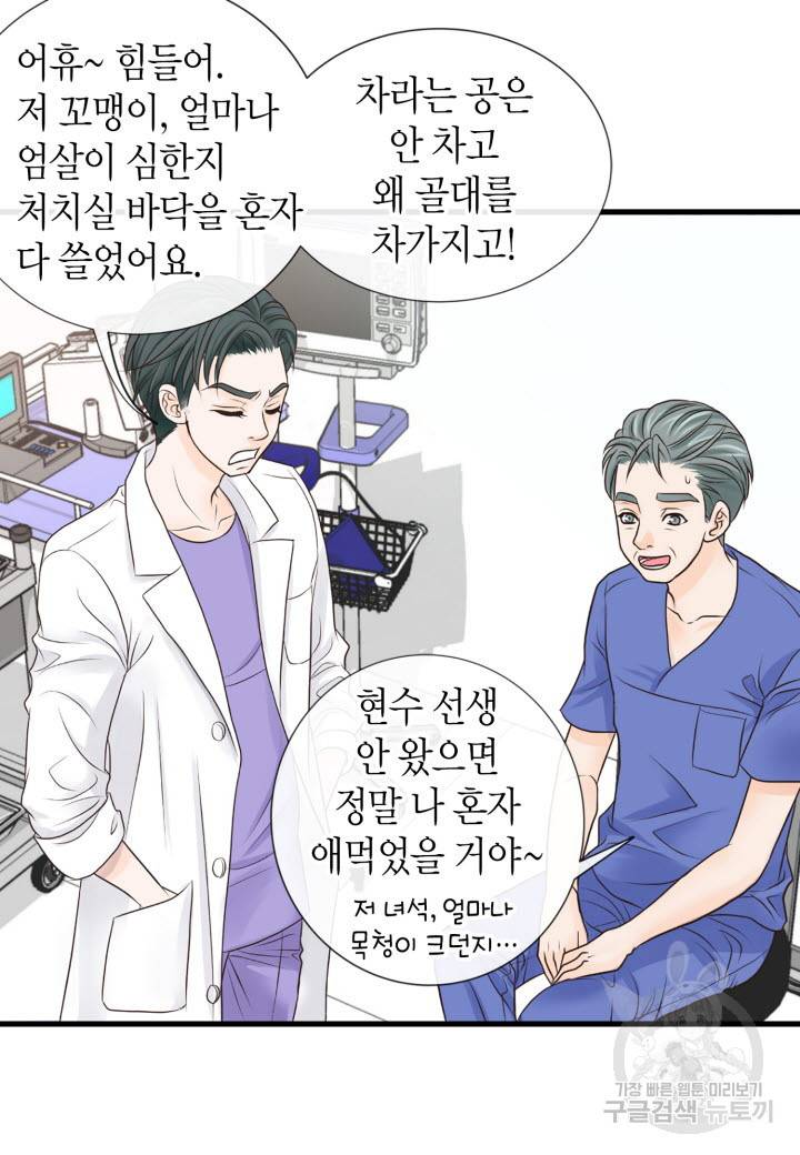 응급입니다 4화 5