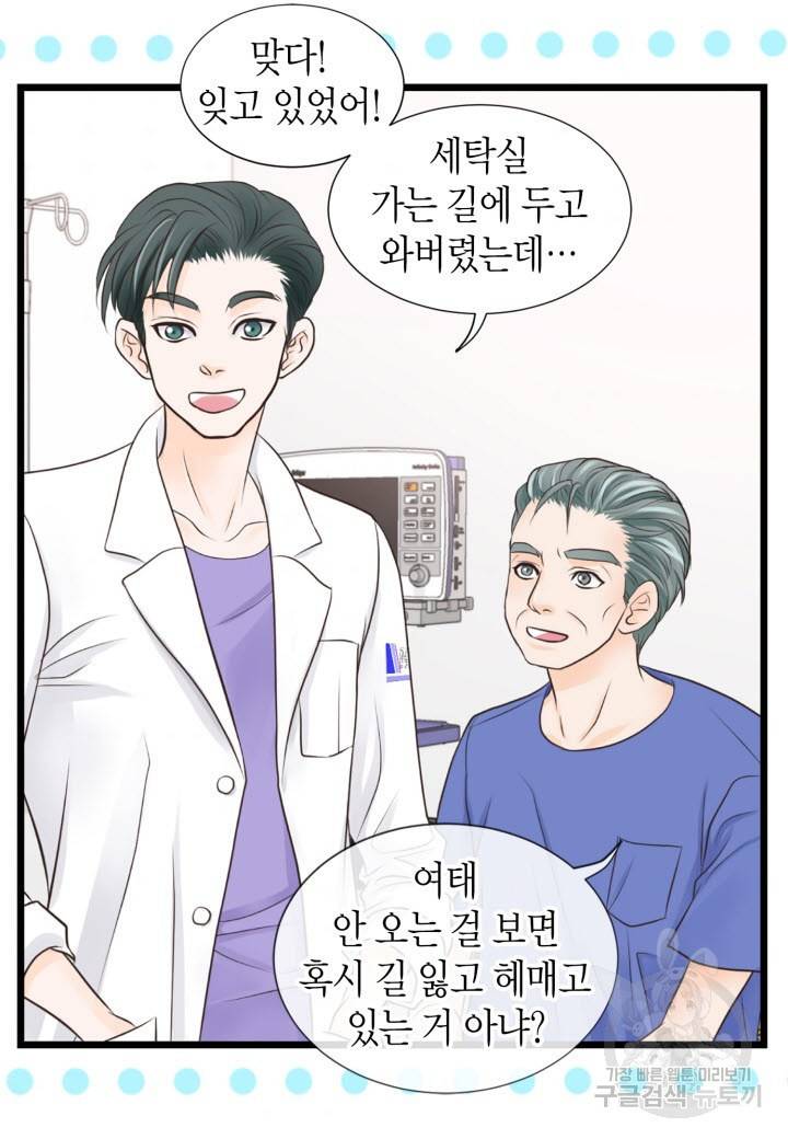 응급입니다 4화 7