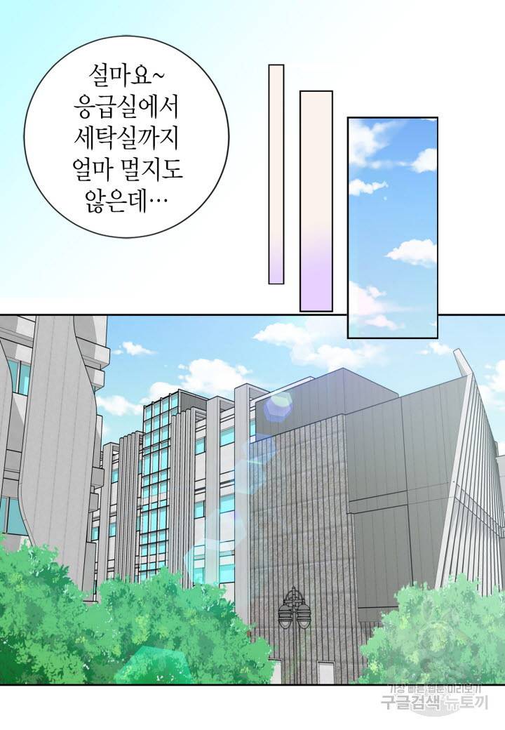 응급입니다 4화 8