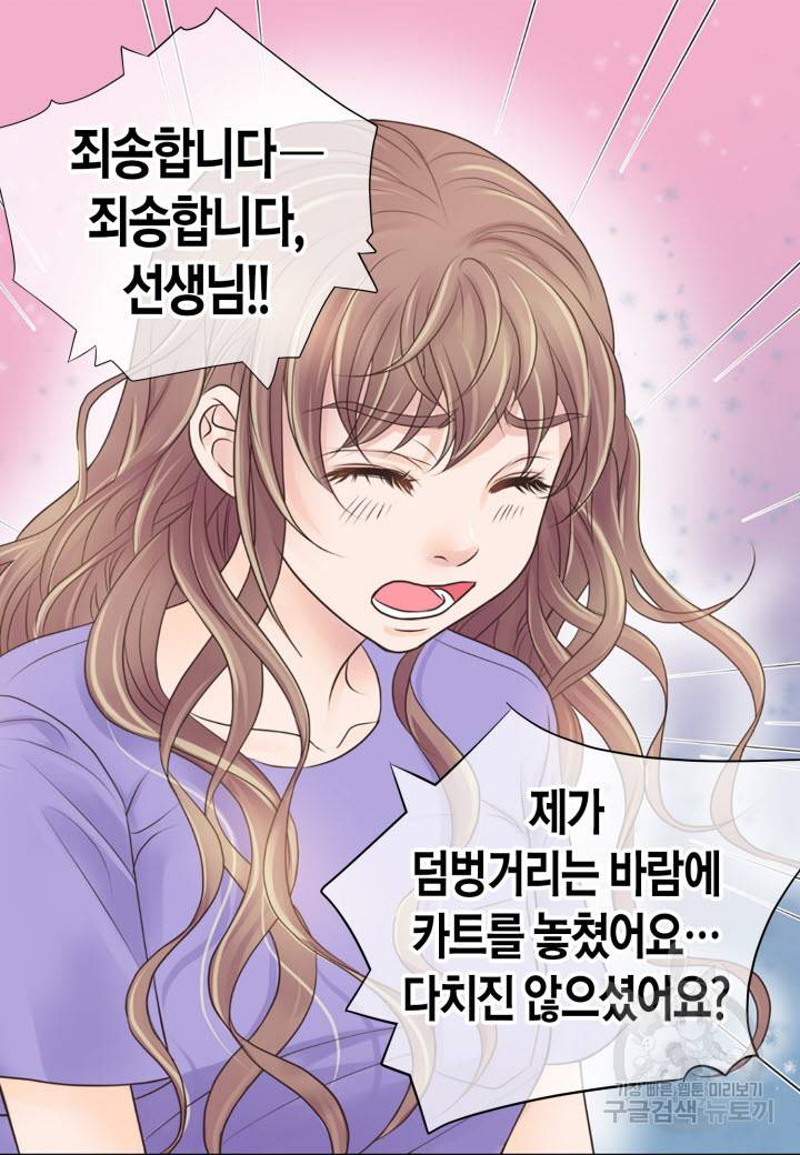 응급입니다 4화 11