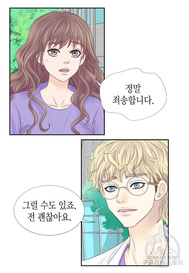 응급입니다 4화 12