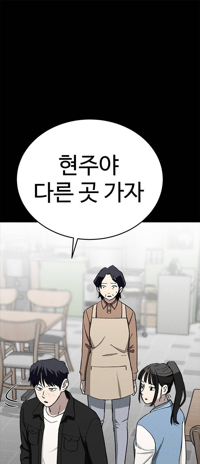 존망코인 28화 우리 엄마 아니야 1
