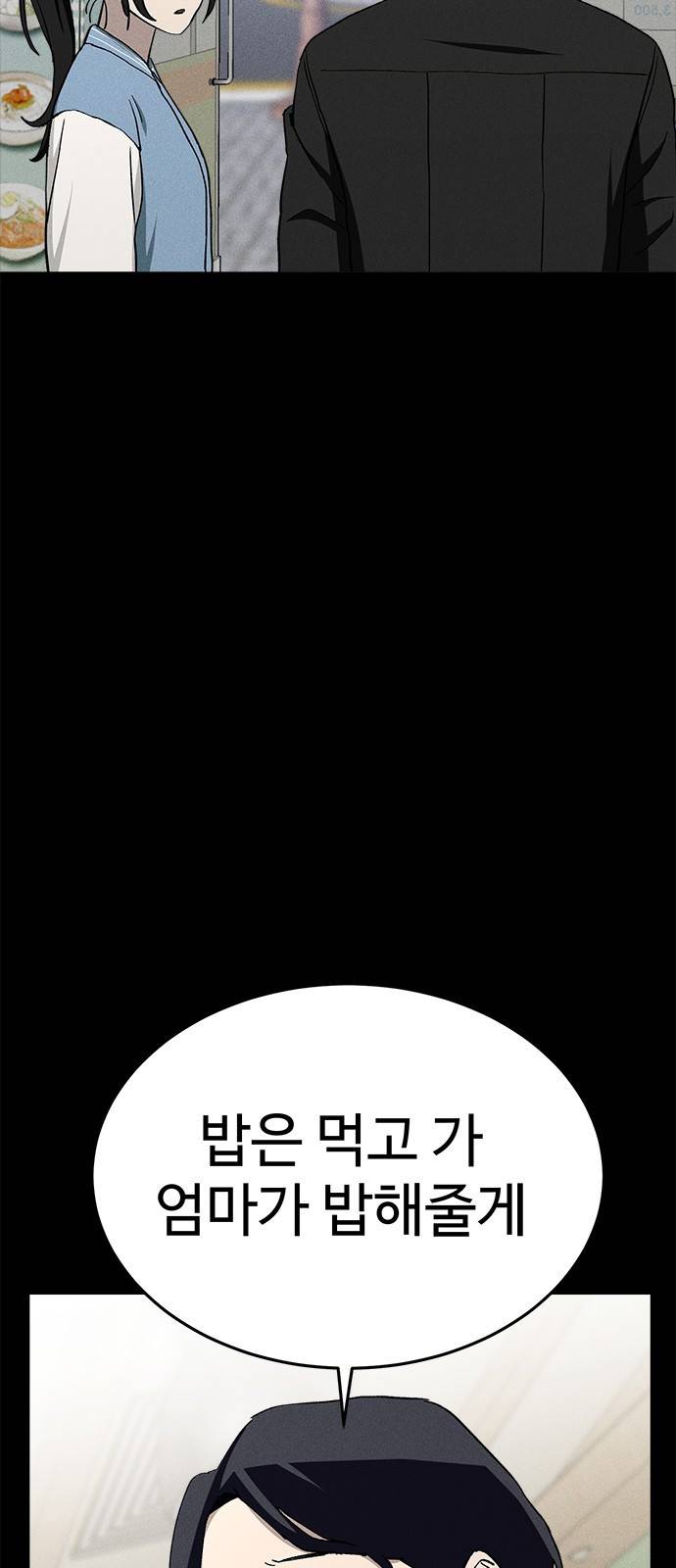 존망코인 28화 우리 엄마 아니야 3