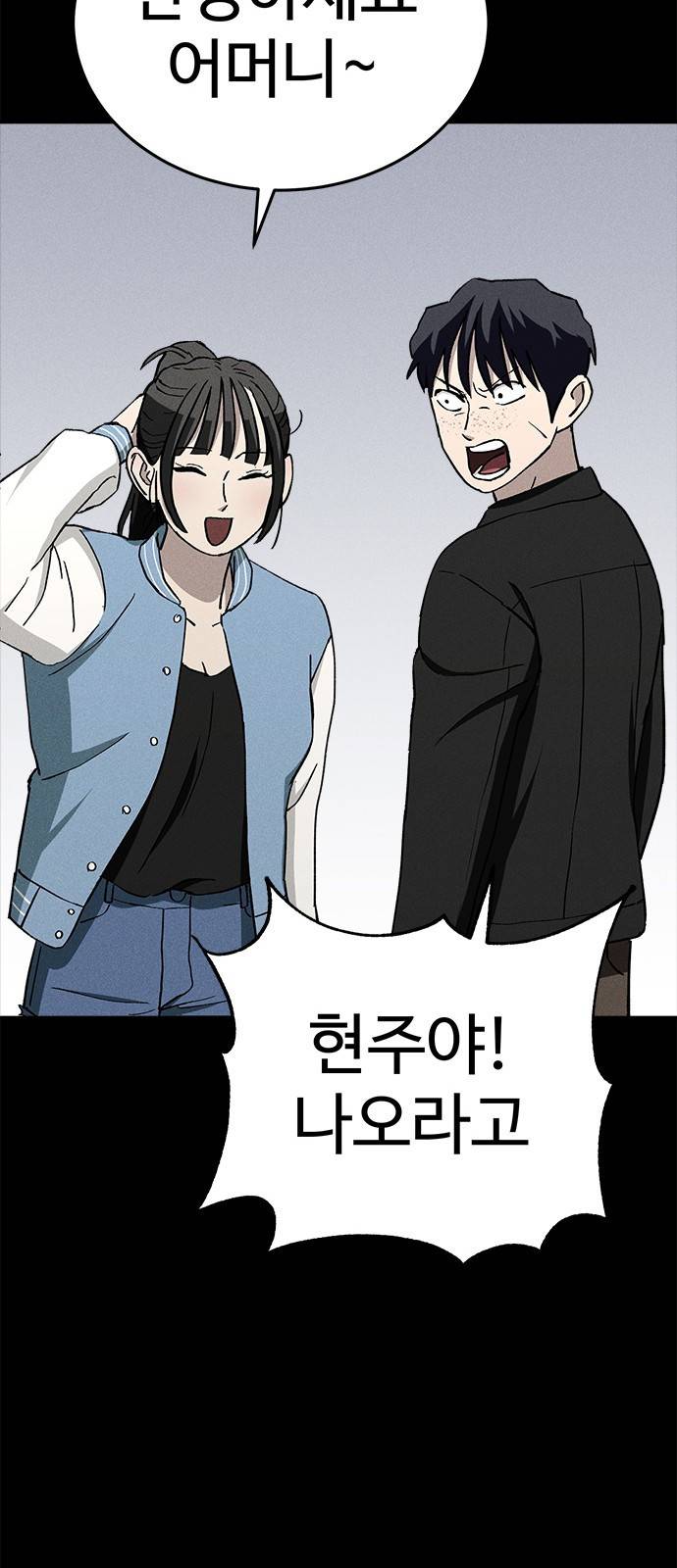 존망코인 28화 우리 엄마 아니야 6