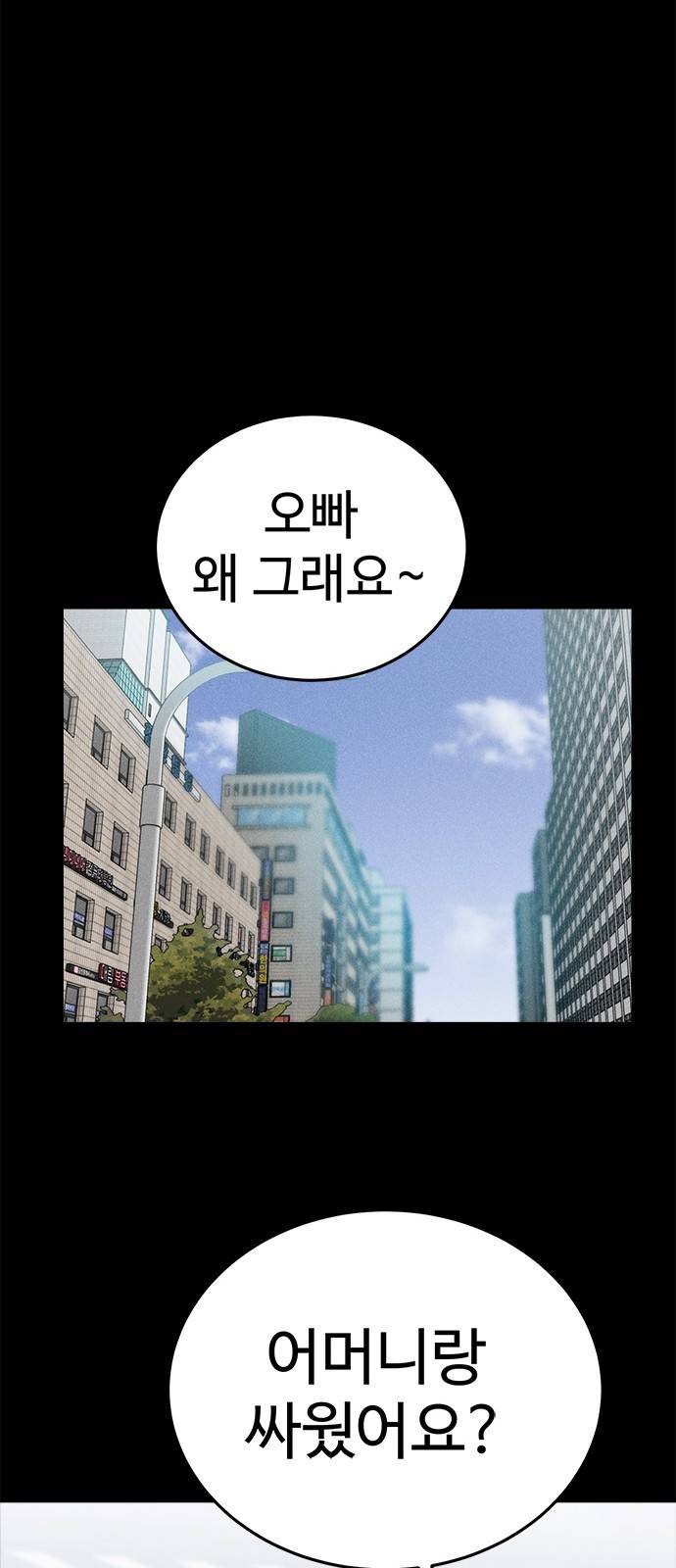 존망코인 28화 우리 엄마 아니야 10