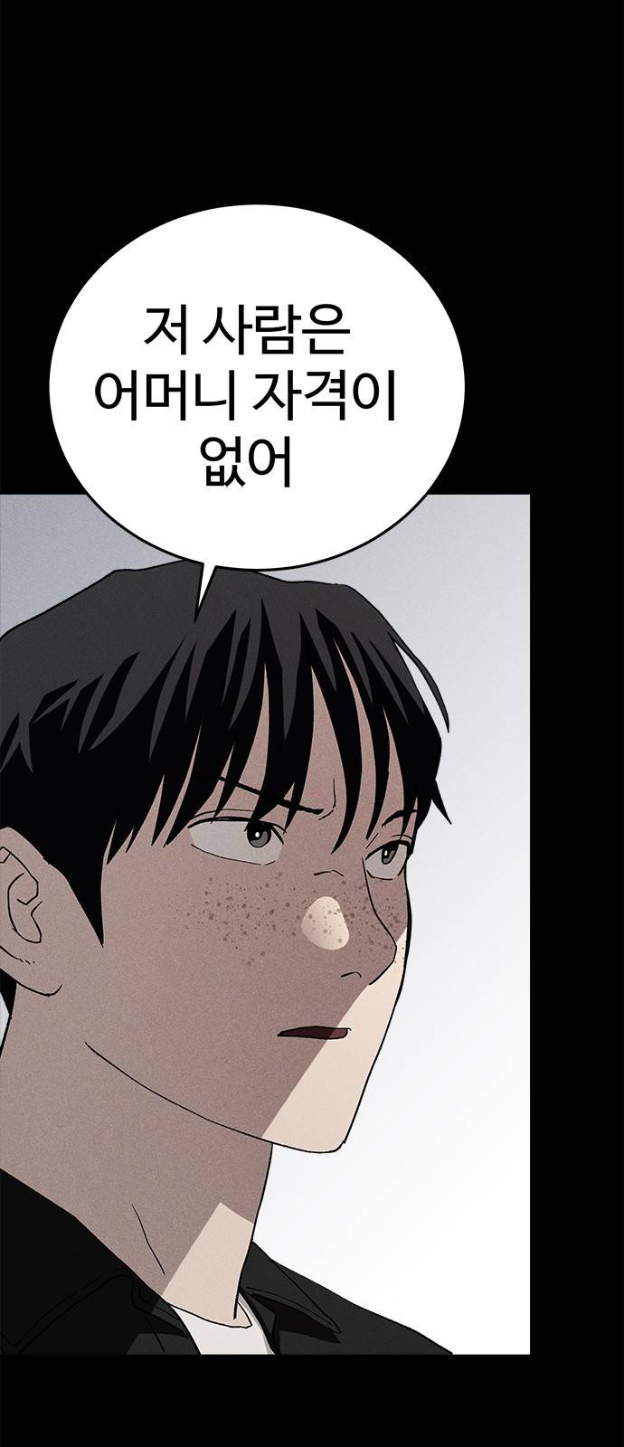 존망코인 28화 우리 엄마 아니야 13