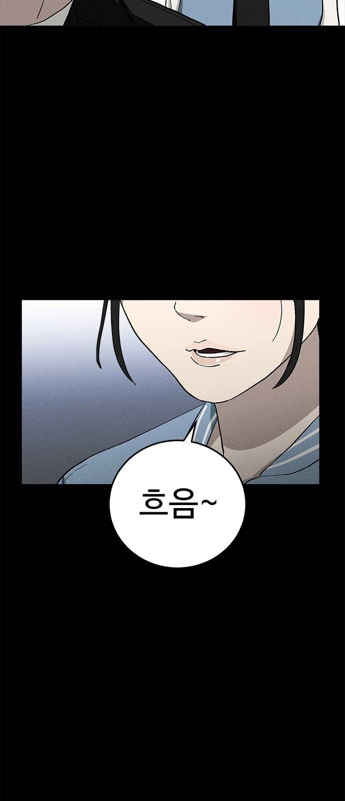 존망코인 28화 우리 엄마 아니야 15