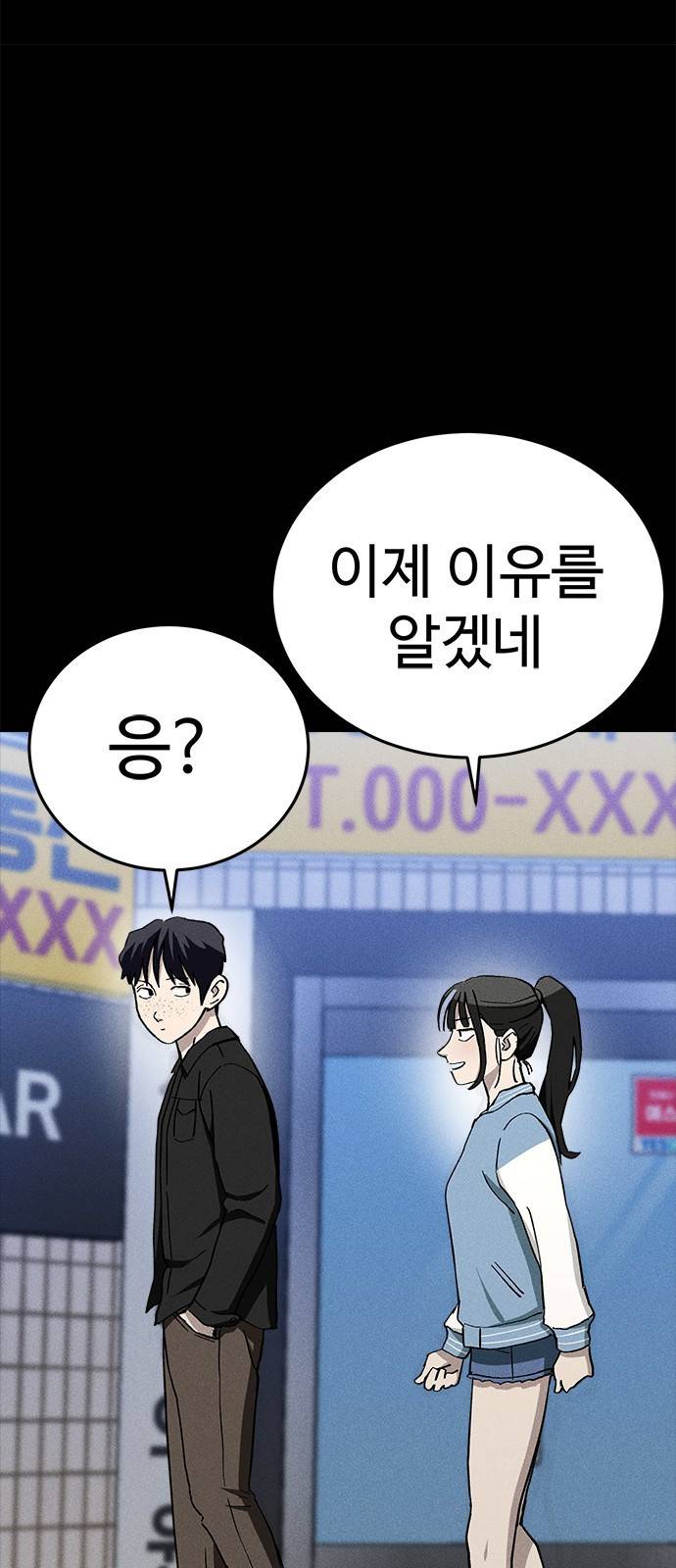 존망코인 28화 우리 엄마 아니야 16