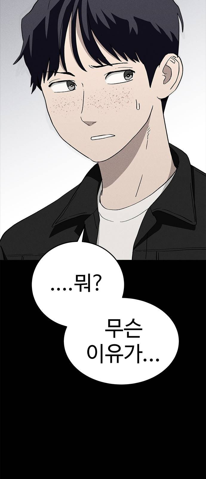 존망코인 28화 우리 엄마 아니야 18