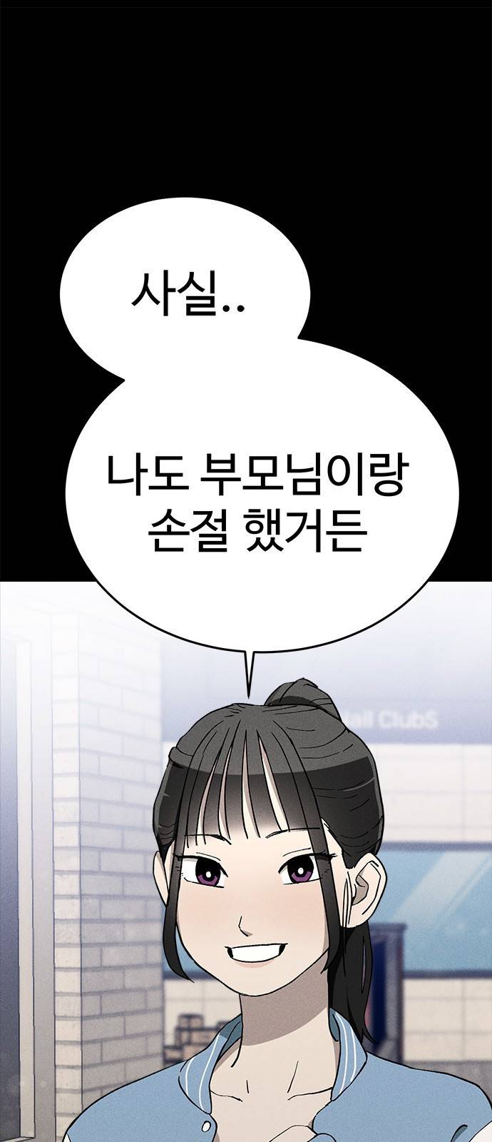 존망코인 28화 우리 엄마 아니야 19
