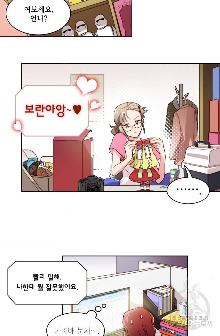 가면 쓴 여자 7화 2
