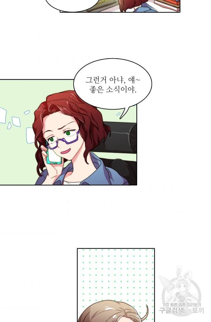 가면 쓴 여자 7화 3