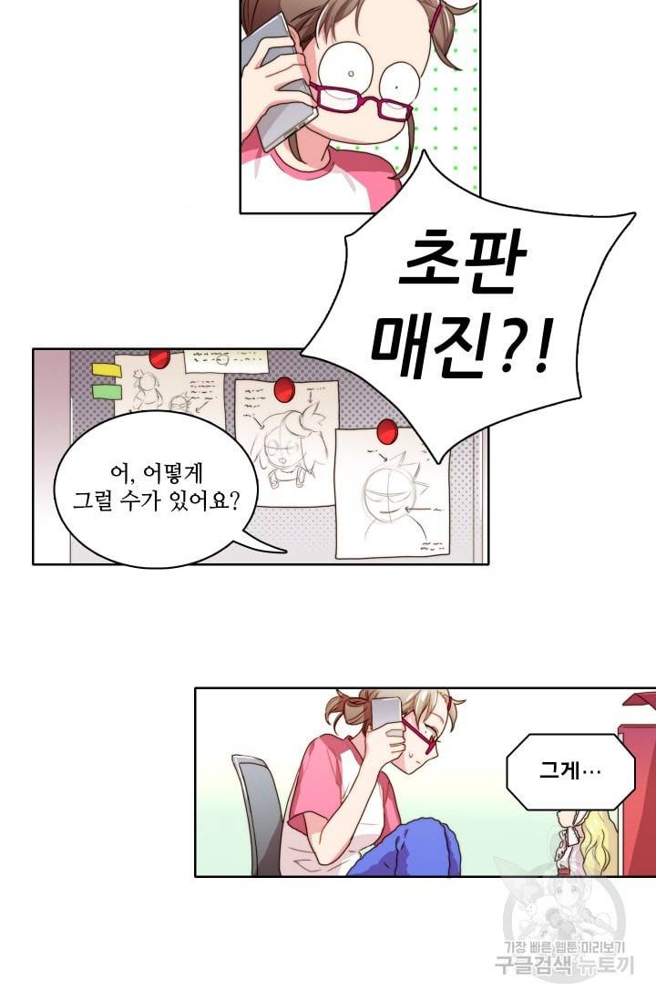 가면 쓴 여자 7화 4