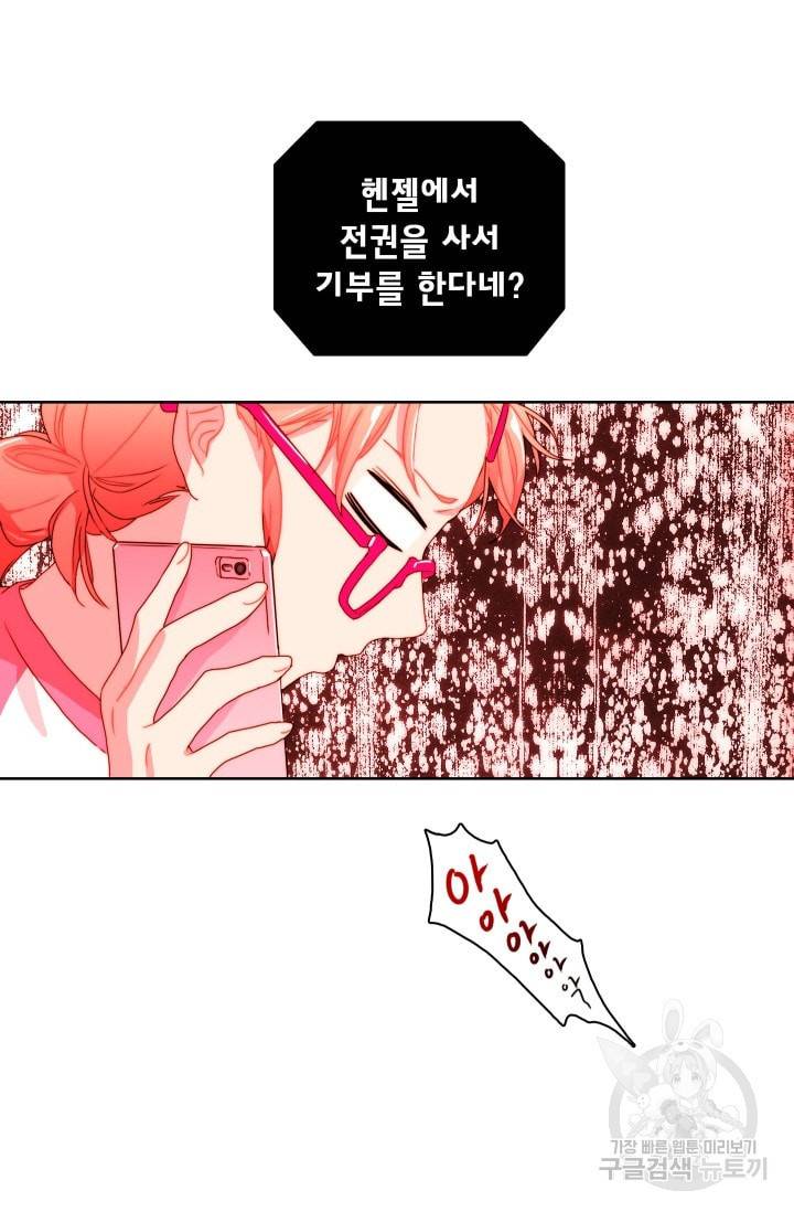 가면 쓴 여자 7화 5