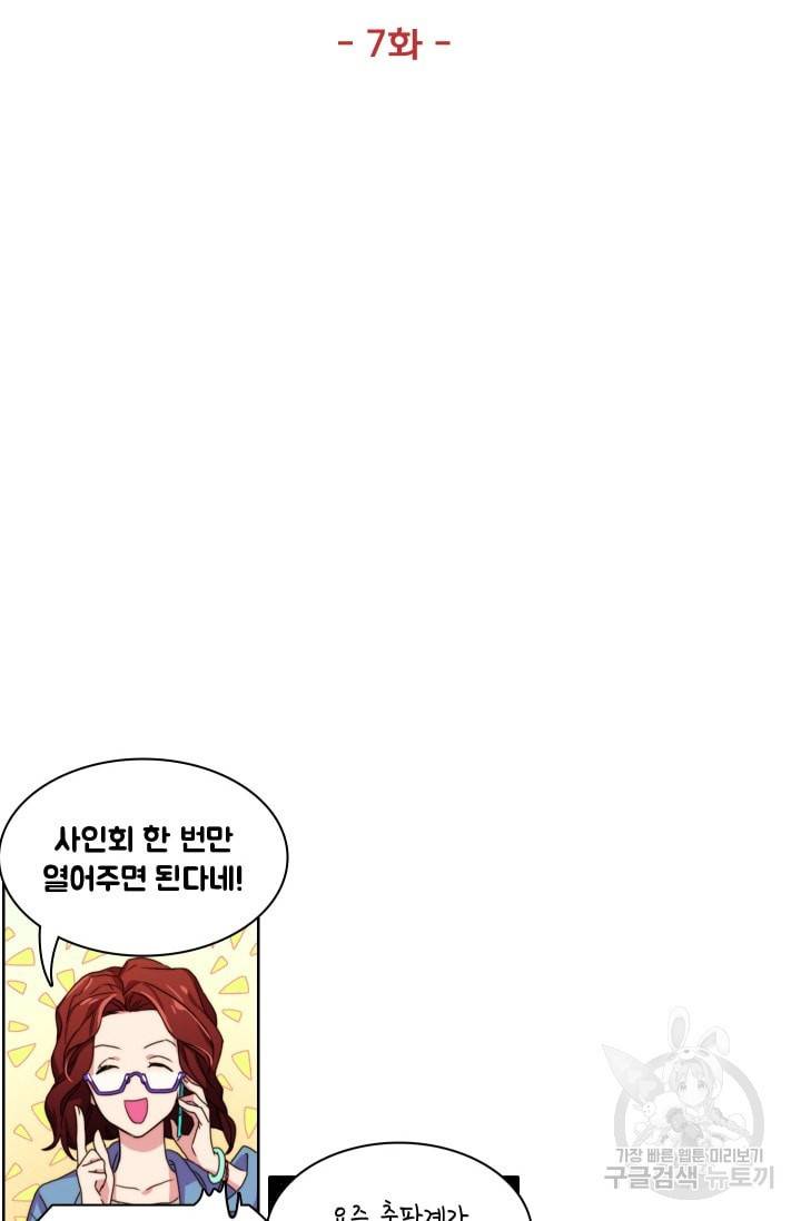 가면 쓴 여자 7화 7