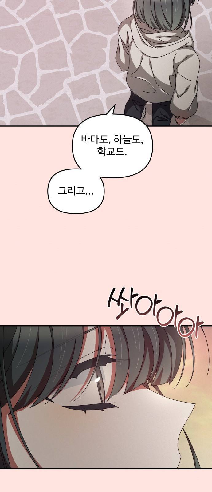 철수와 영희 이야기 17화 18