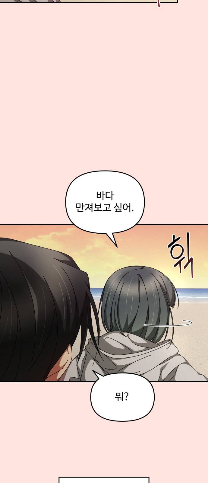 철수와 영희 이야기 17화 20