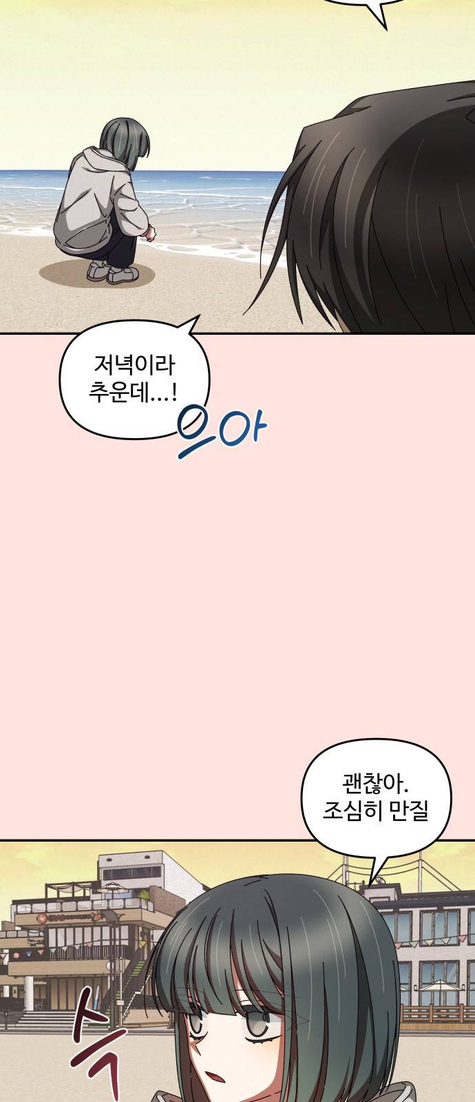 철수와 영희 이야기 17화 22