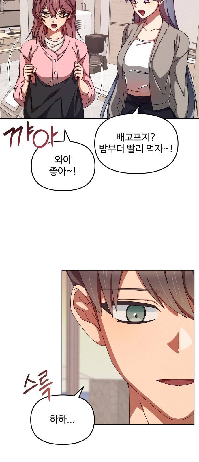 철수와 영희 이야기 17화 26