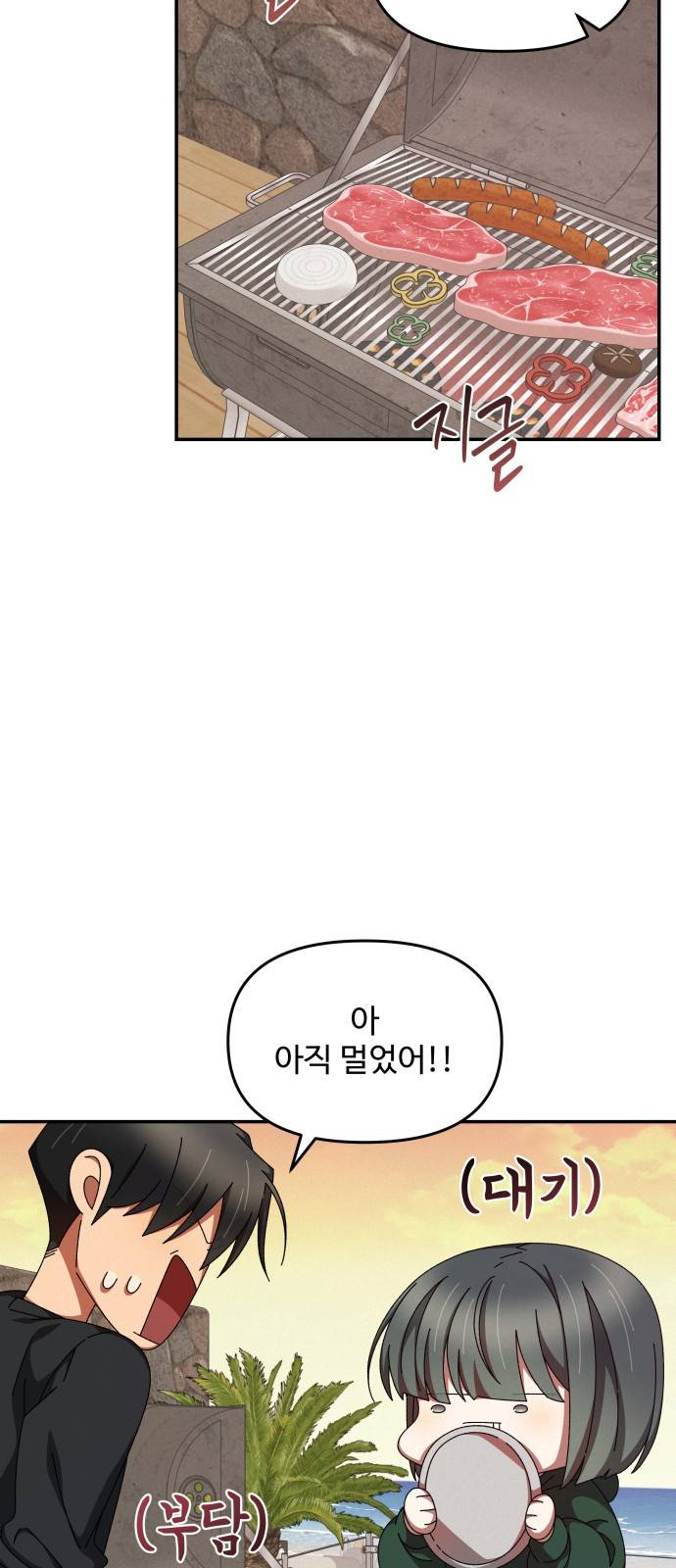 철수와 영희 이야기 17화 30
