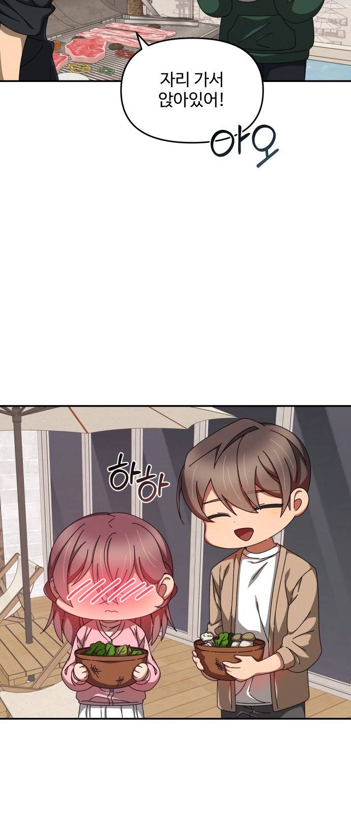 철수와 영희 이야기 17화 31