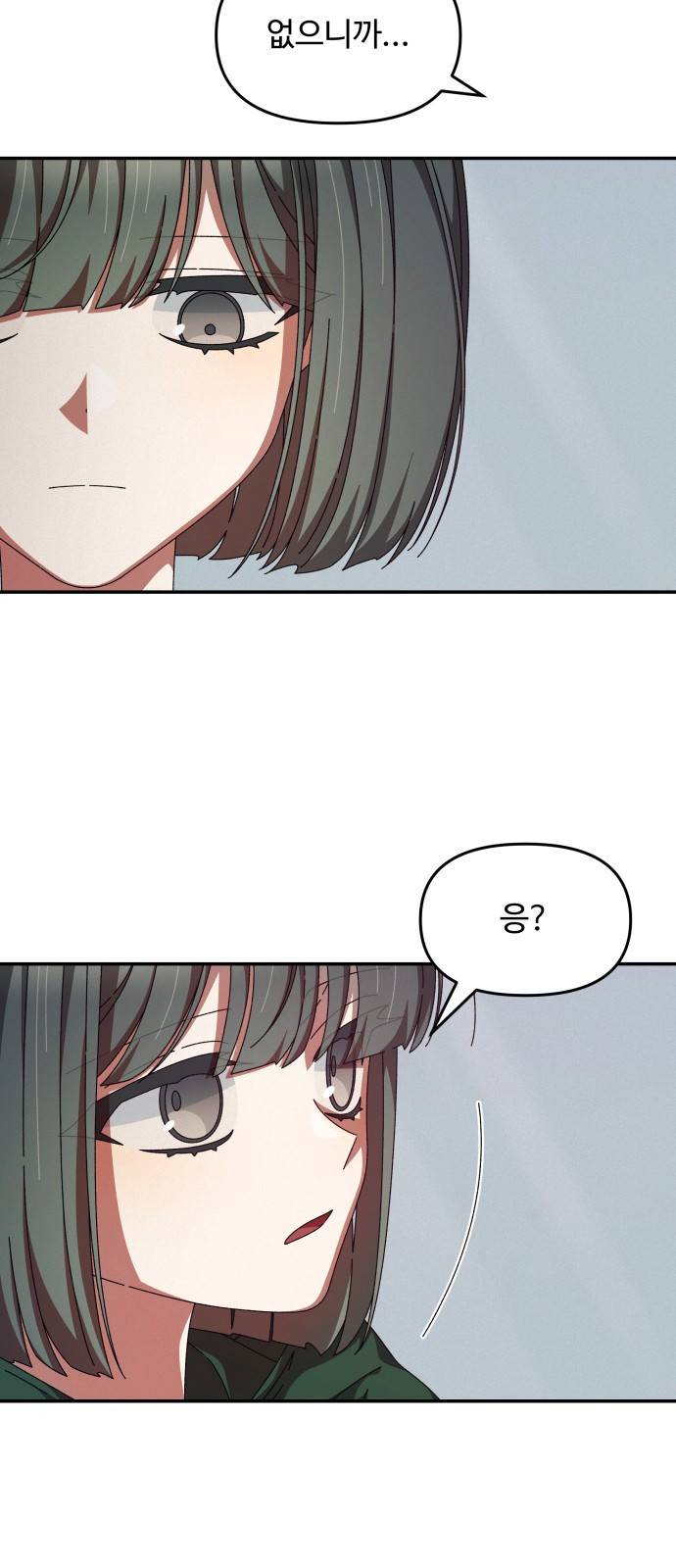 철수와 영희 이야기 17화 37