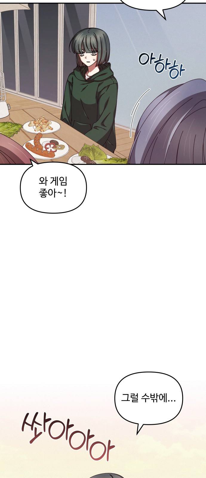 철수와 영희 이야기 17화 40