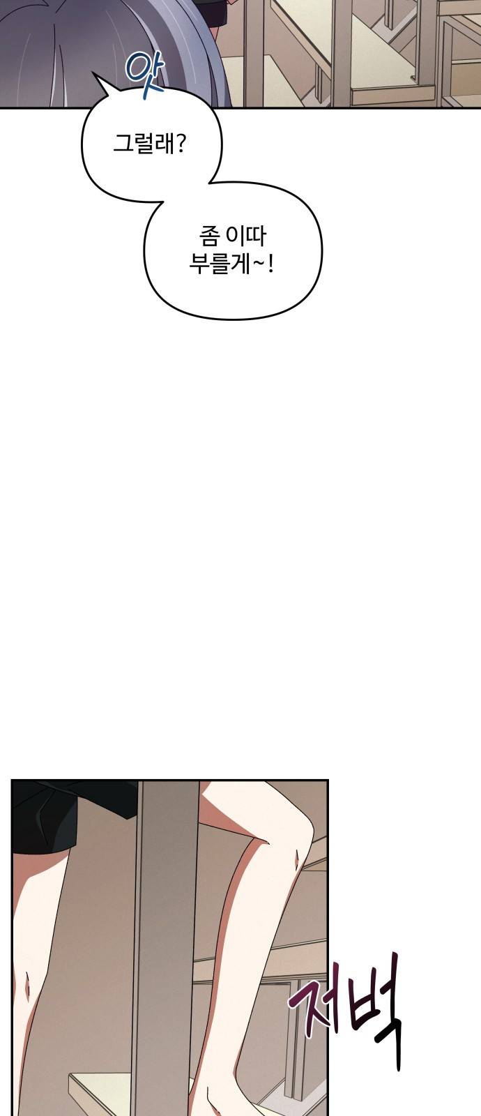 철수와 영희 이야기 17화 46