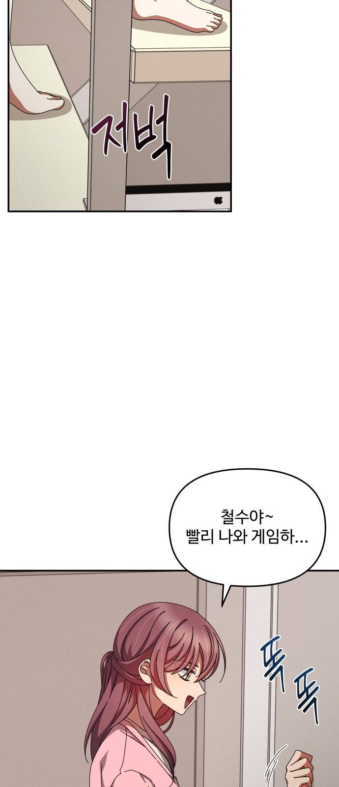 철수와 영희 이야기 17화 47