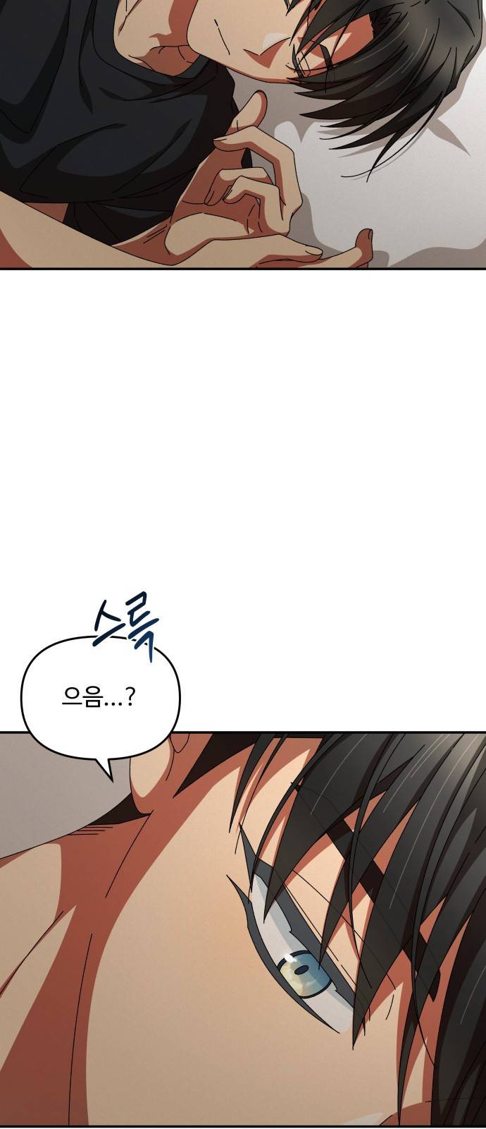철수와 영희 이야기 17화 53
