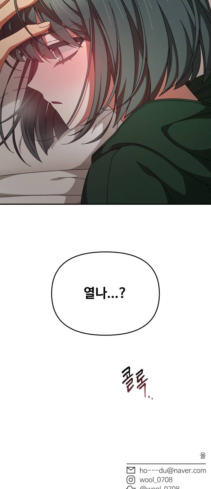 철수와 영희 이야기 17화 56