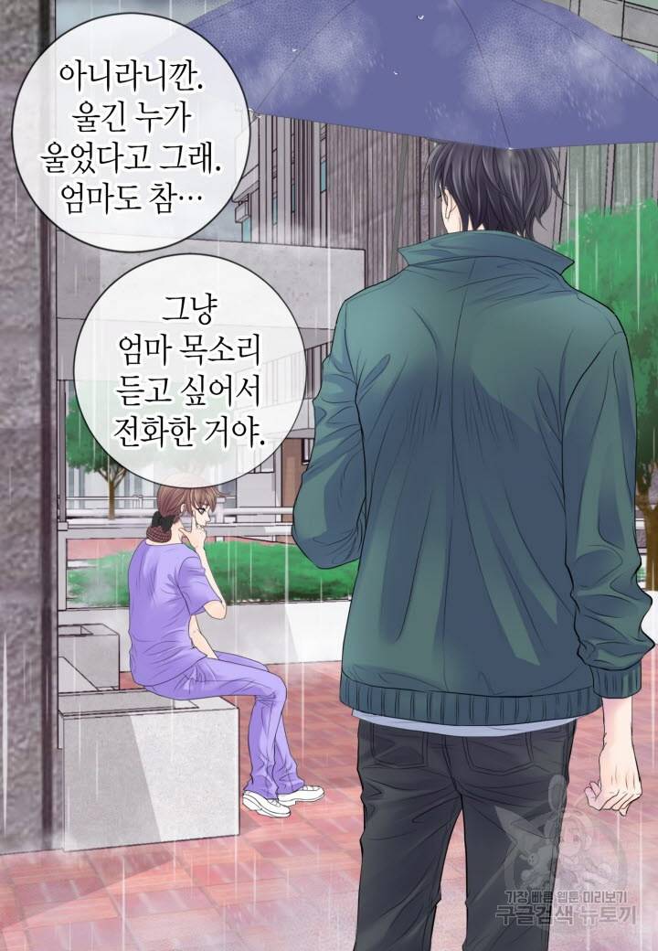 응급입니다 15화 7